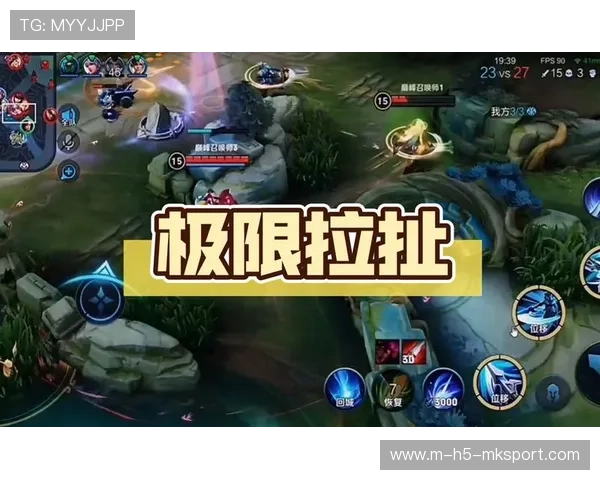 极限拉扯操作赢下关键胜利（272 ）